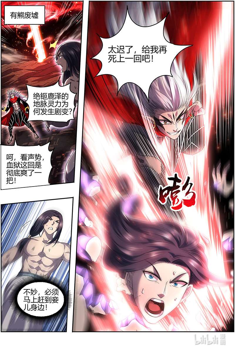 驭灵师027-37 27九黎剑篇： 给我通通吐出来