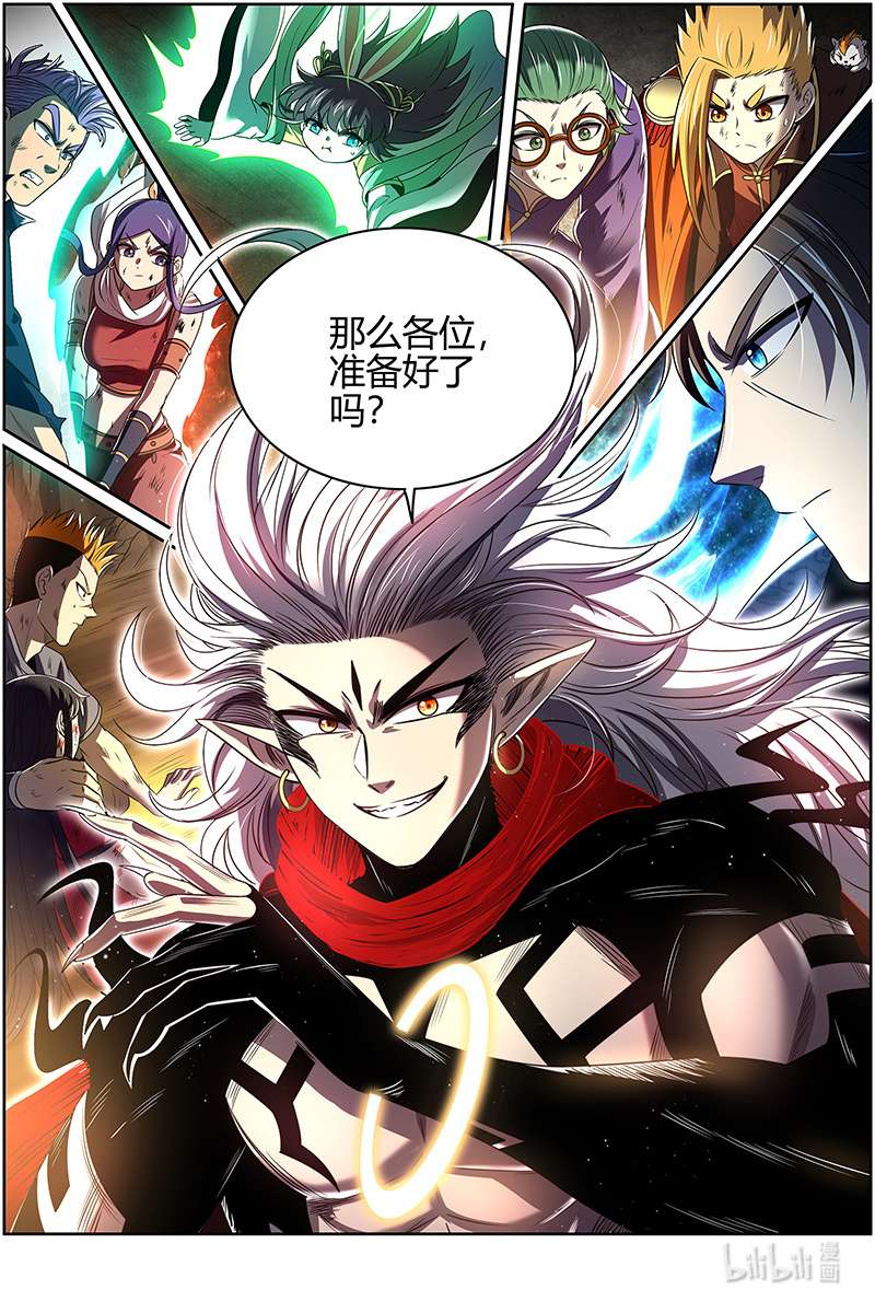 驭灵师027-37 27九黎剑篇： 给我通通吐出来
