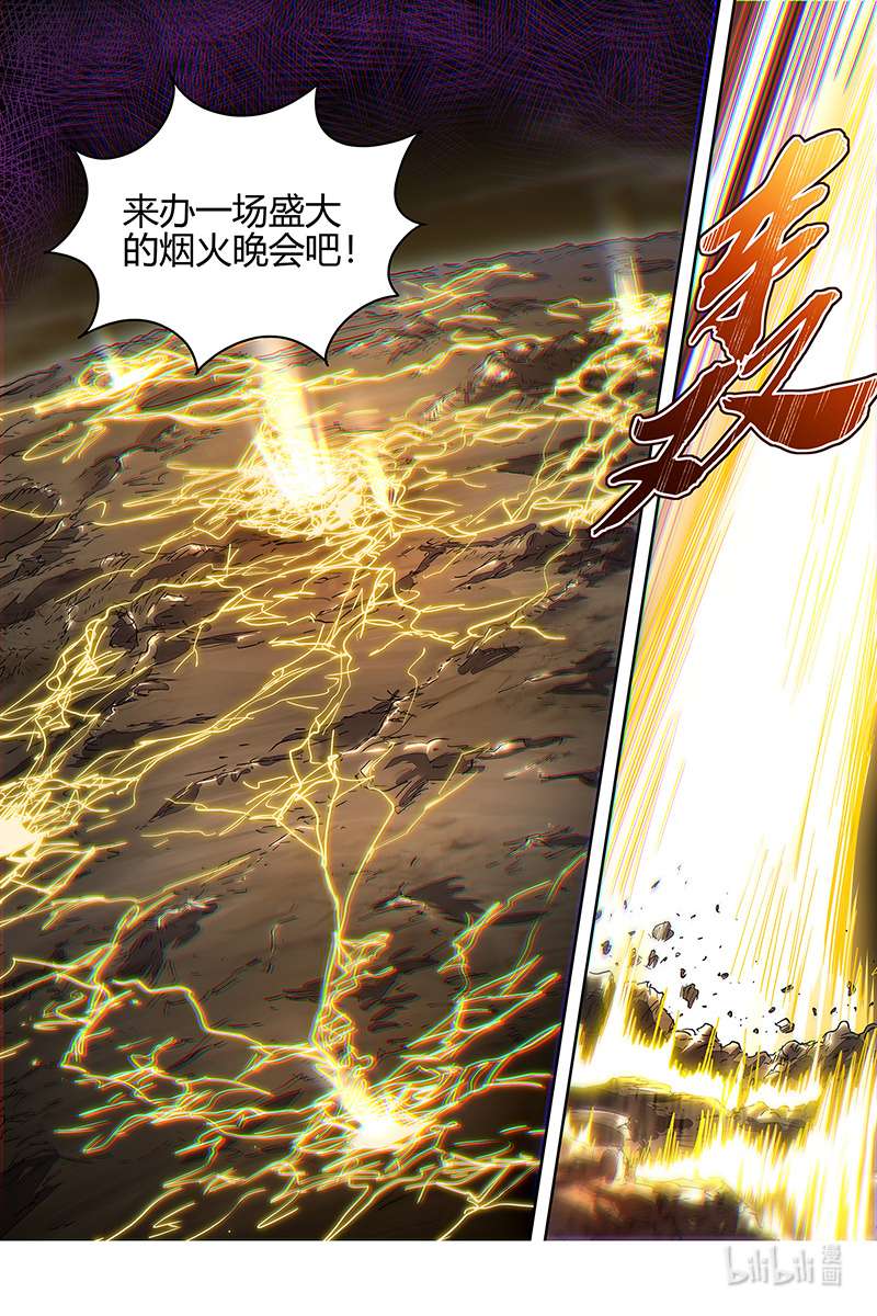 驭灵师027-37 27九黎剑篇： 给我通通吐出来