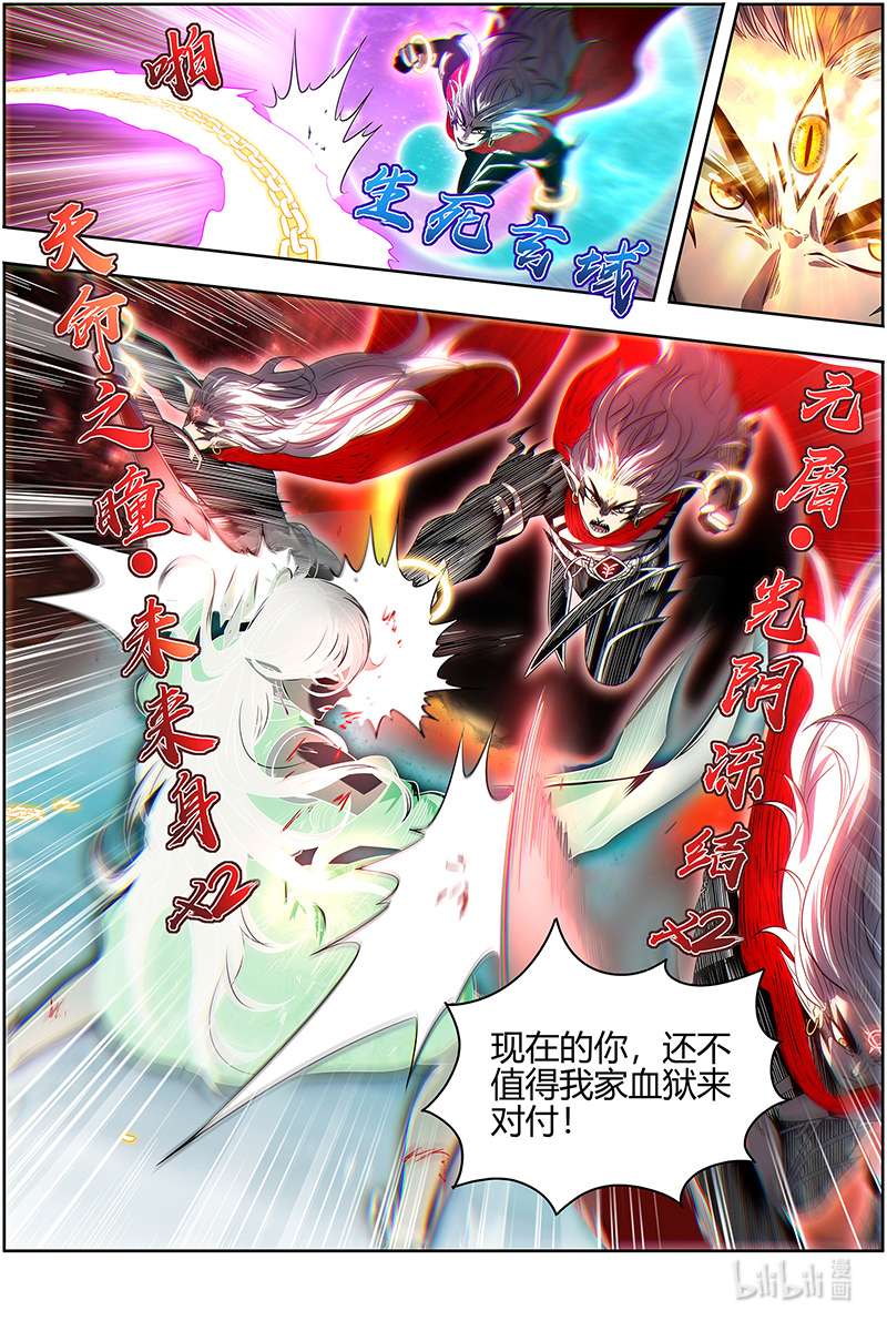 驭灵师027-38 27九黎剑篇：斗志盎然