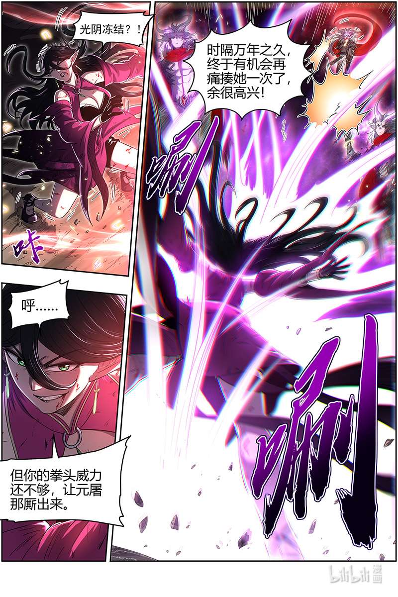 驭灵师027-38 27九黎剑篇：斗志盎然