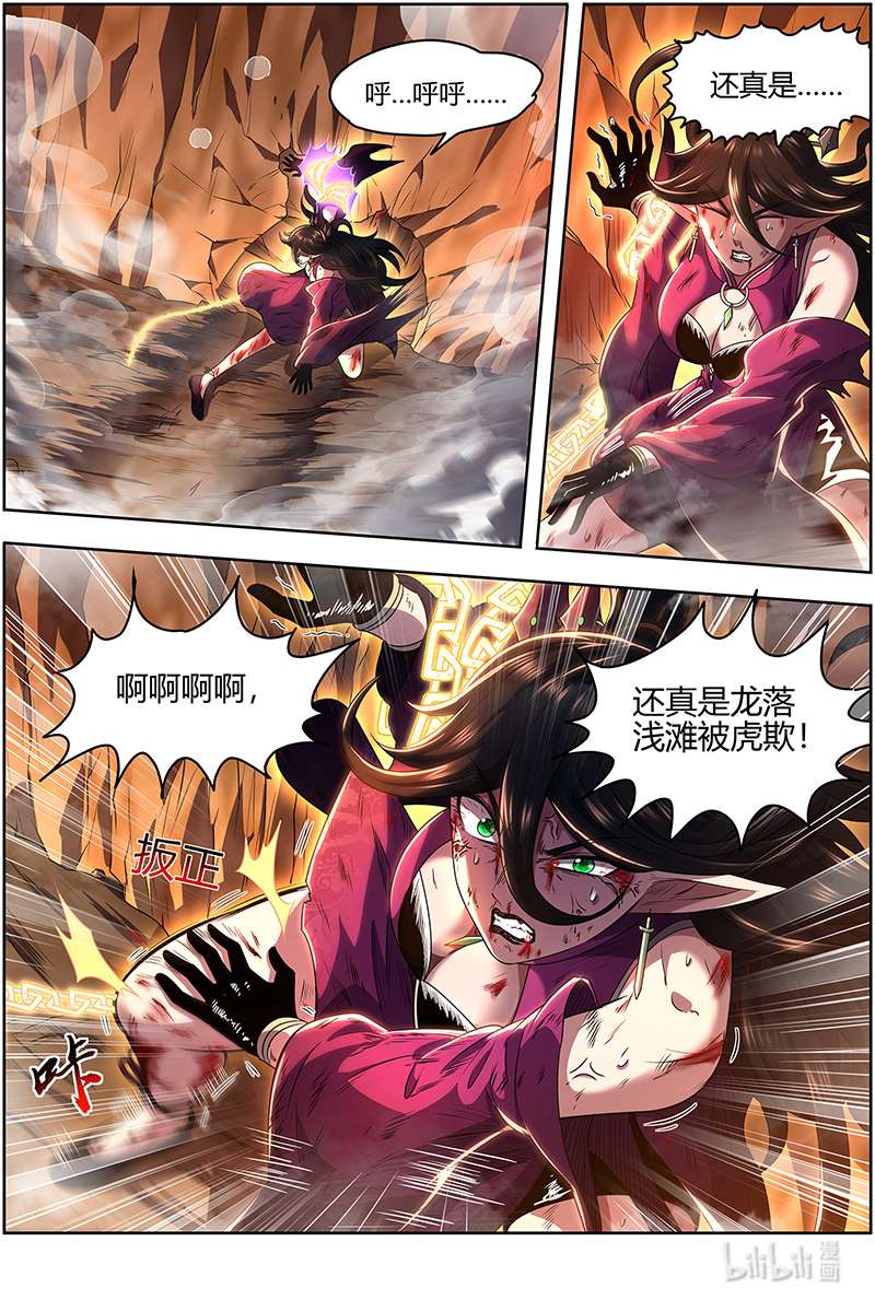 驭灵师027-38 27九黎剑篇：斗志盎然