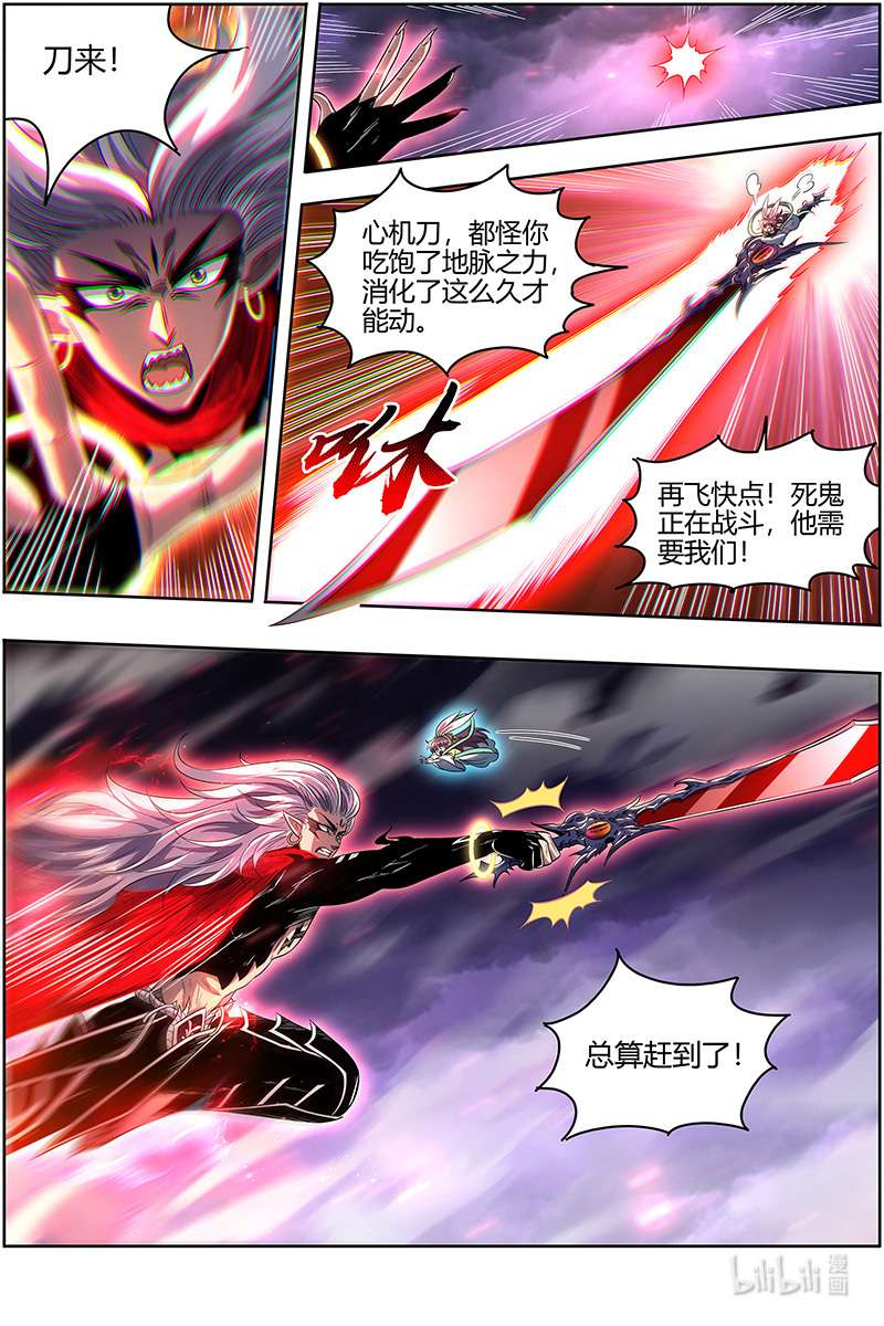 驭灵师027-39 27九黎剑篇：你我永不分离