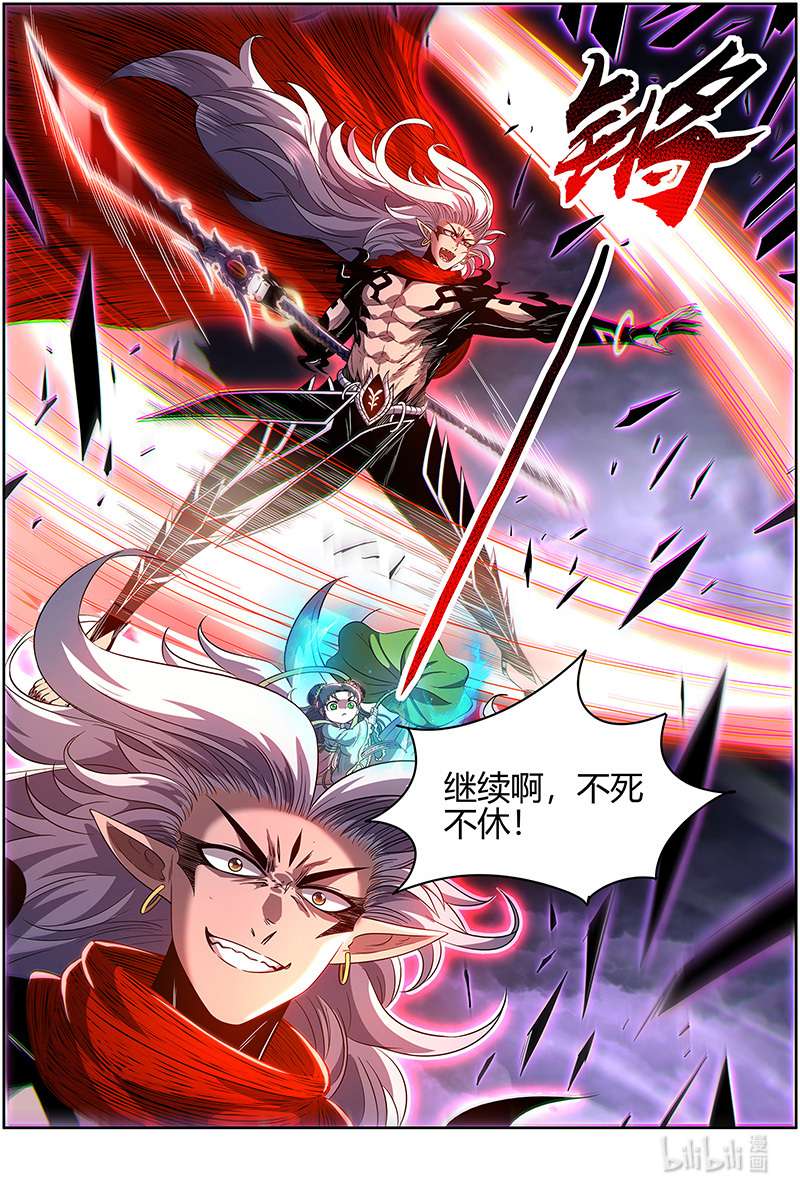 驭灵师027-39 27九黎剑篇：你我永不分离