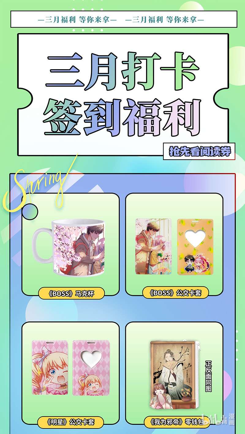 驭灵师027-39 27九黎剑篇：你我永不分离