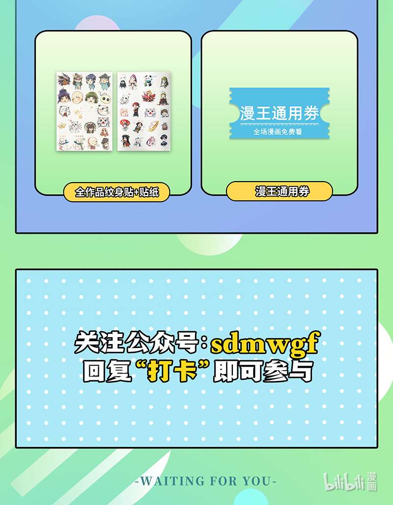 驭灵师027-39 27九黎剑篇：你我永不分离
