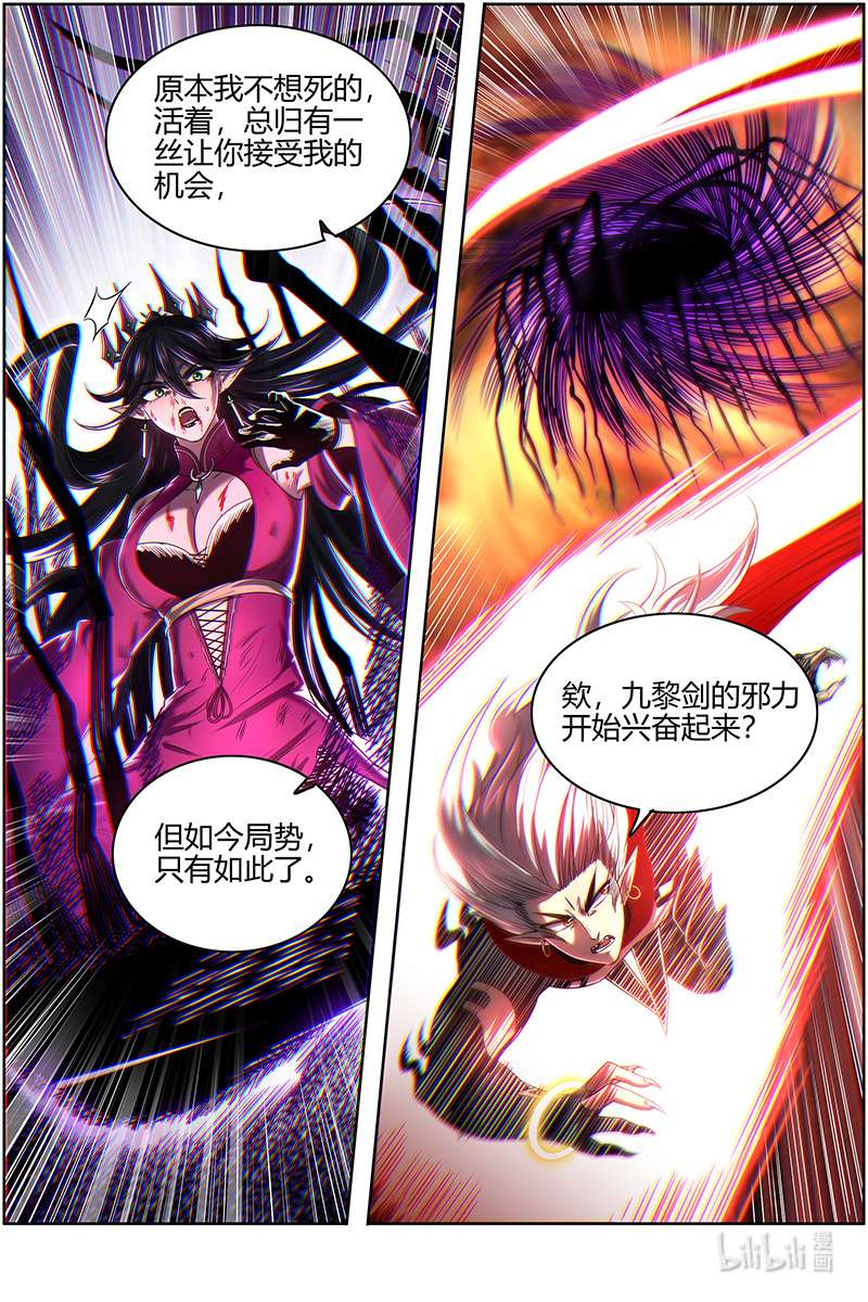 驭灵师027-39 27九黎剑篇：你我永不分离