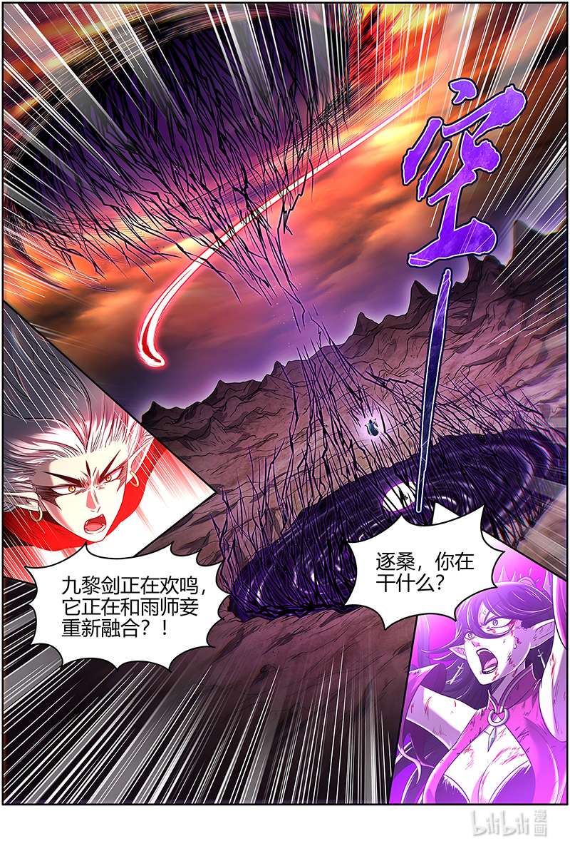 驭灵师027-39 27九黎剑篇：你我永不分离