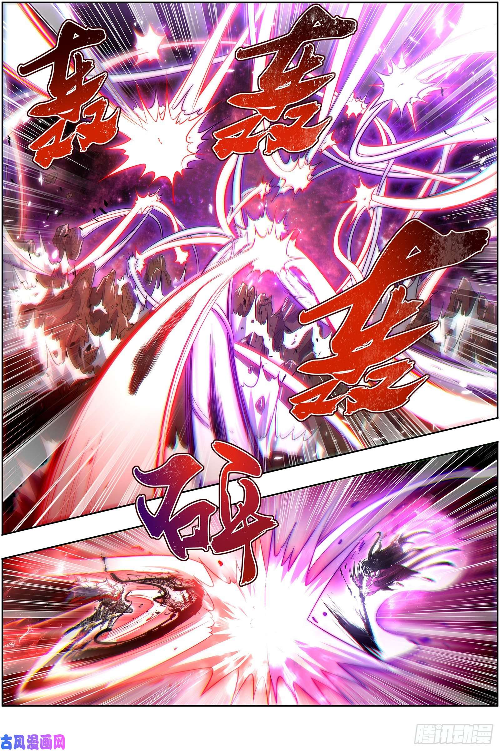 驭灵师26九黎剑 融入天地