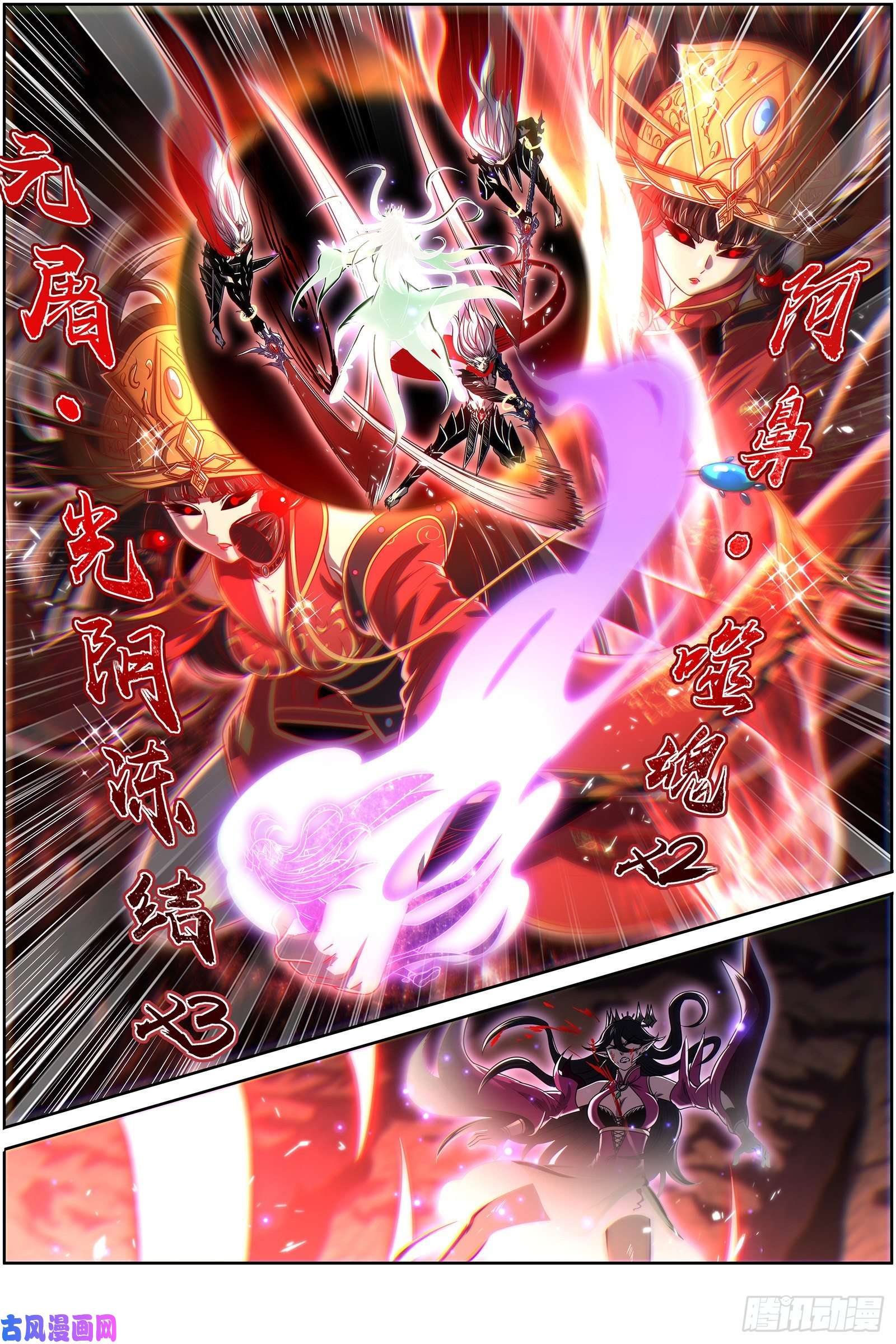 驭灵师26九黎剑 融入天地