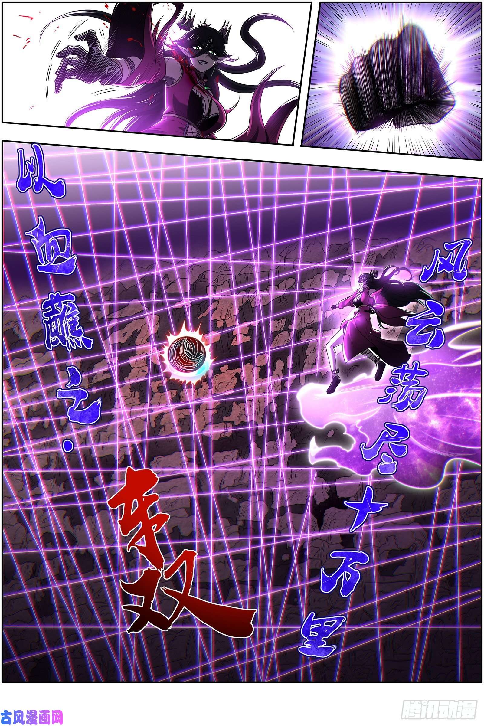 驭灵师26九黎剑 融入天地