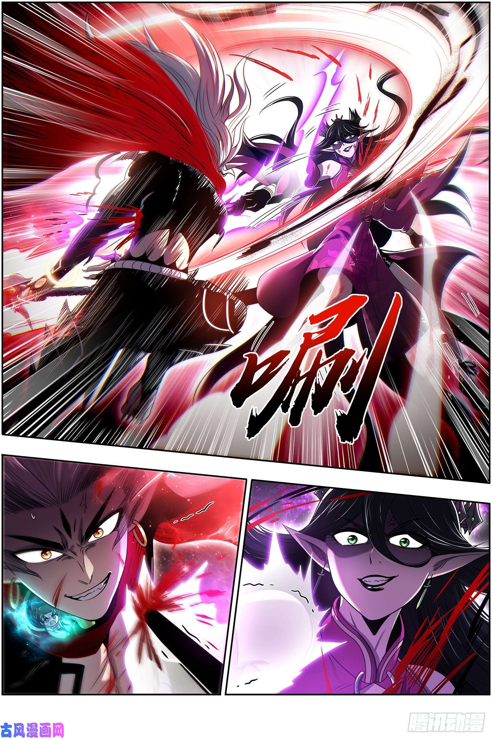 驭灵师26九黎剑 融入天地