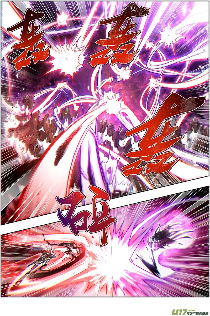 驭灵师27九黎剑篇 融入天地