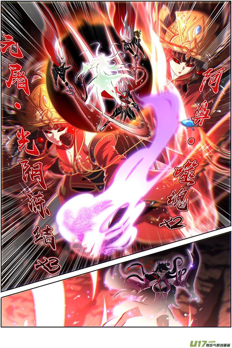 驭灵师27九黎剑篇 融入天地