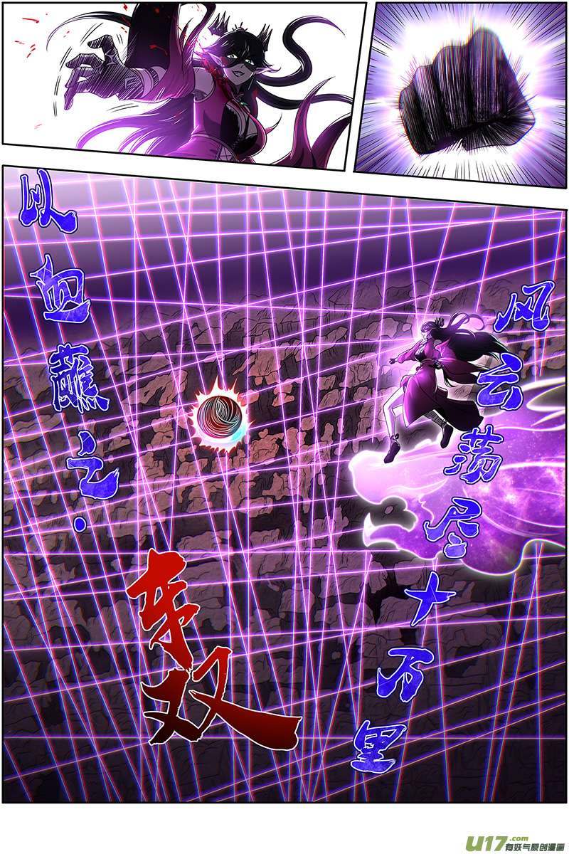 驭灵师27九黎剑篇 融入天地