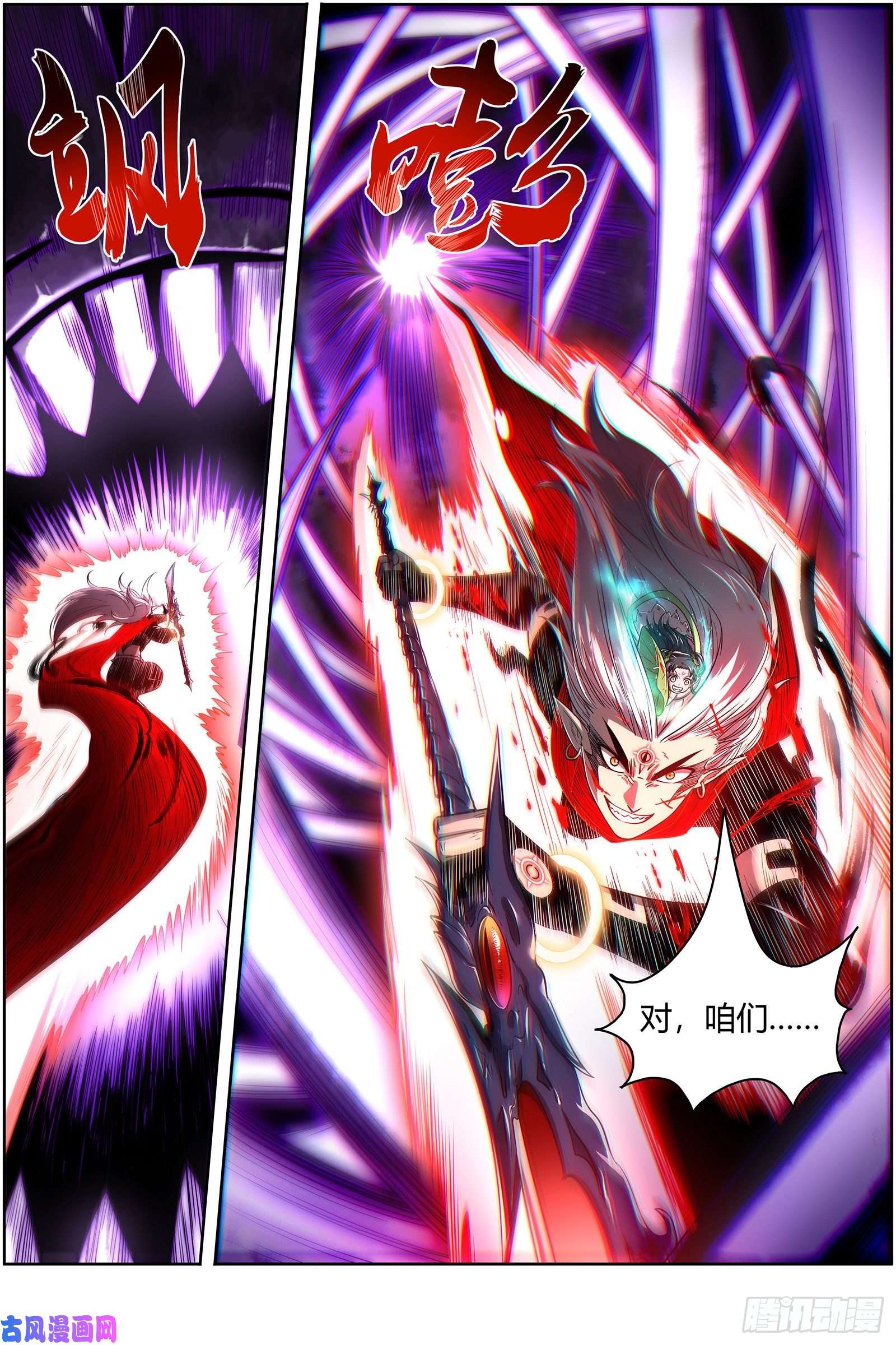 驭灵师26九黎剑 天地并生