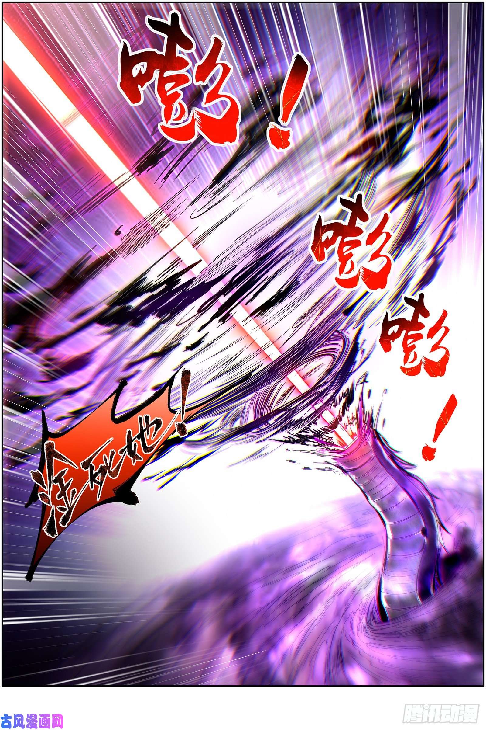 驭灵师26九黎剑 天地并生