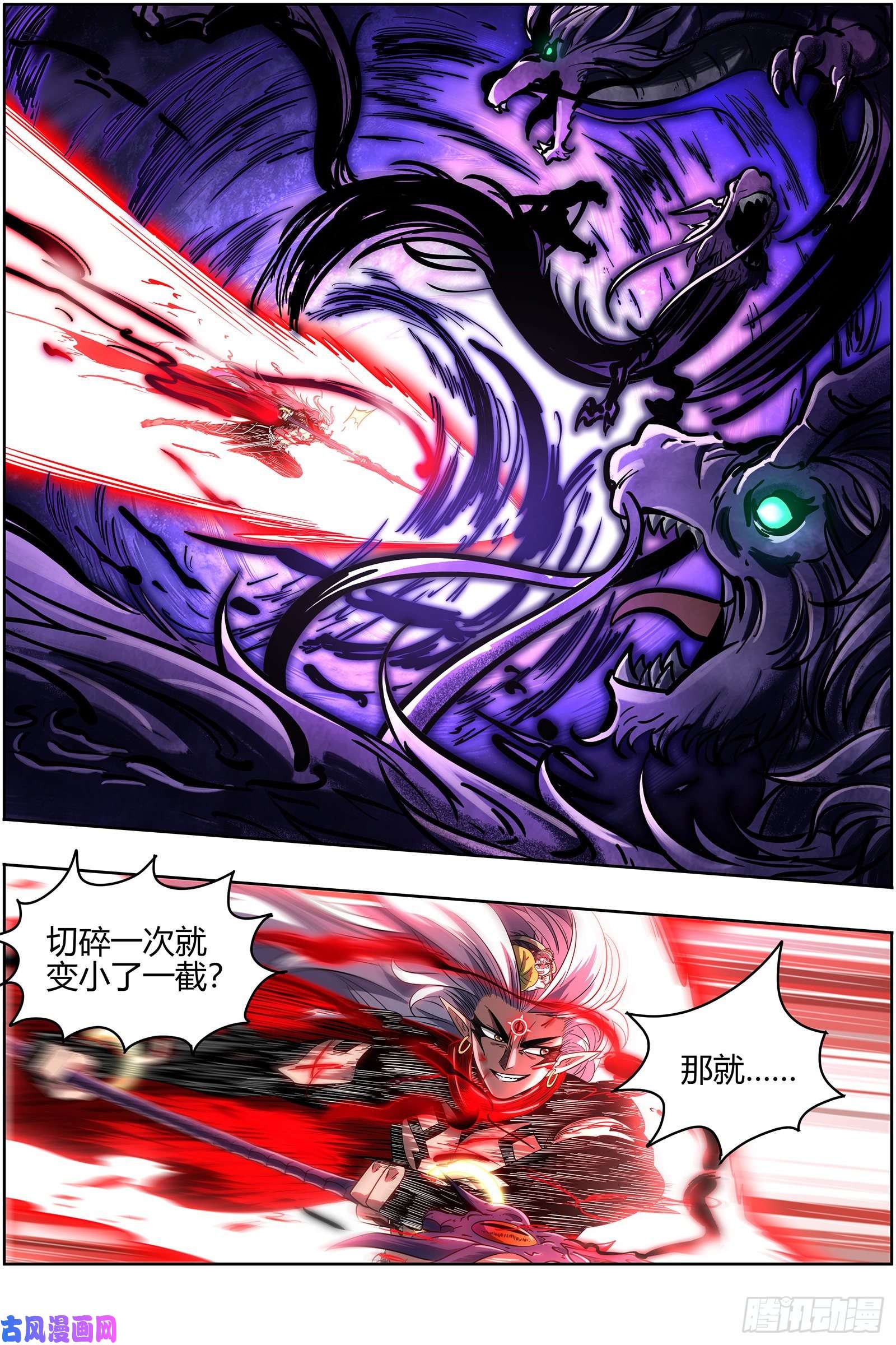 驭灵师26九黎剑 天地并生