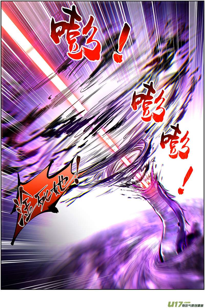 驭灵师27九黎剑篇 天地并生