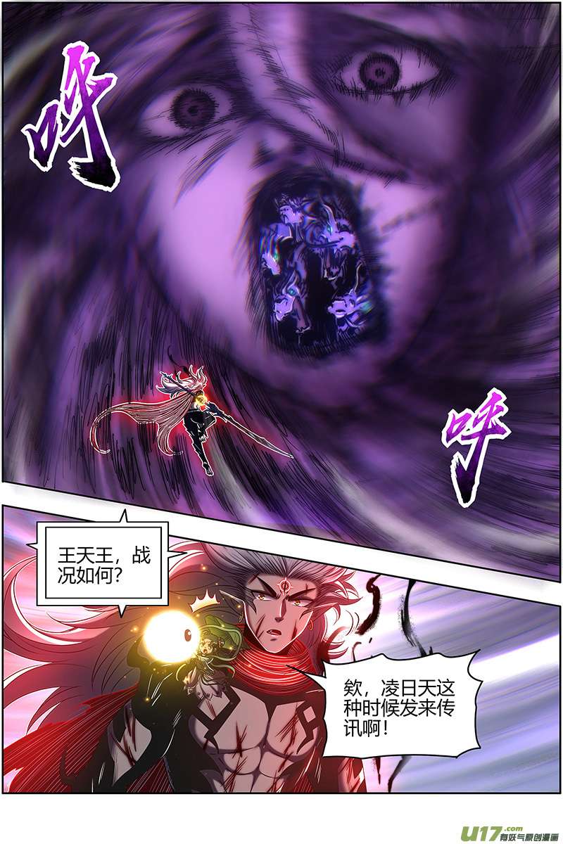 驭灵师27九黎剑篇 天地并生
