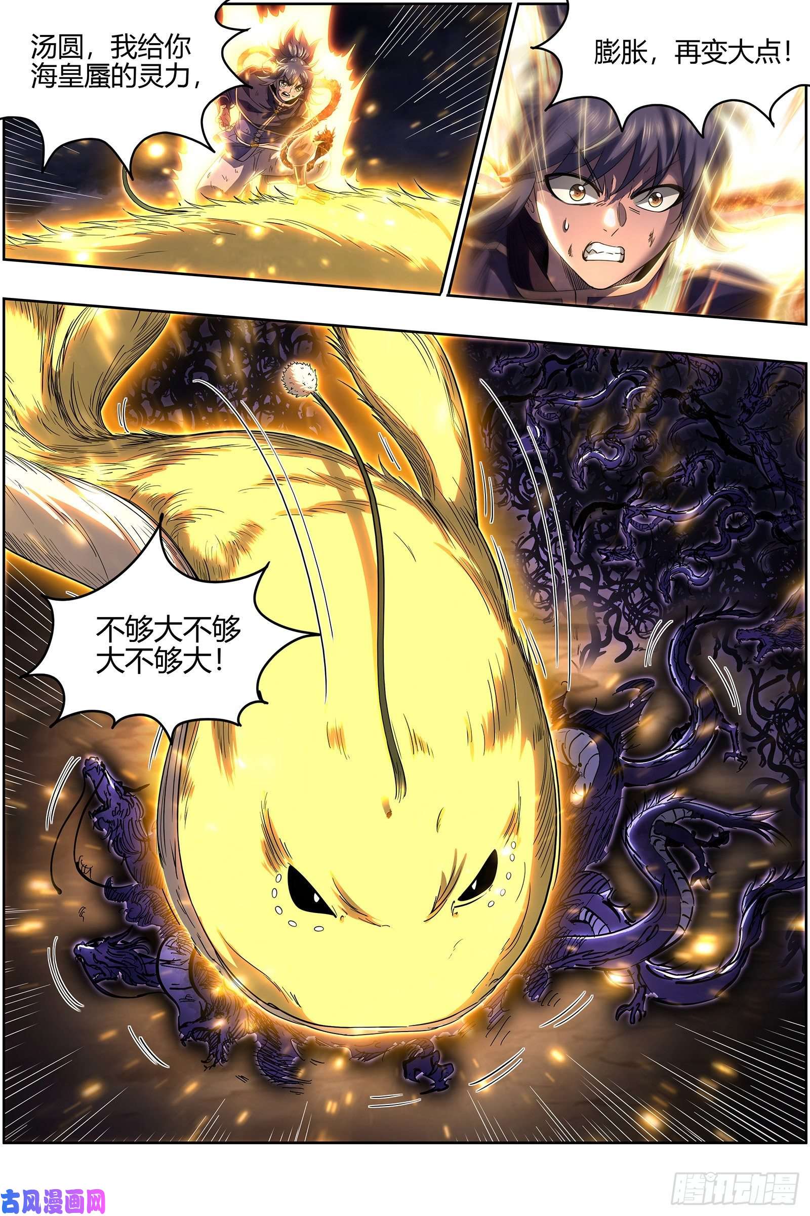 驭灵师26九黎剑 升星