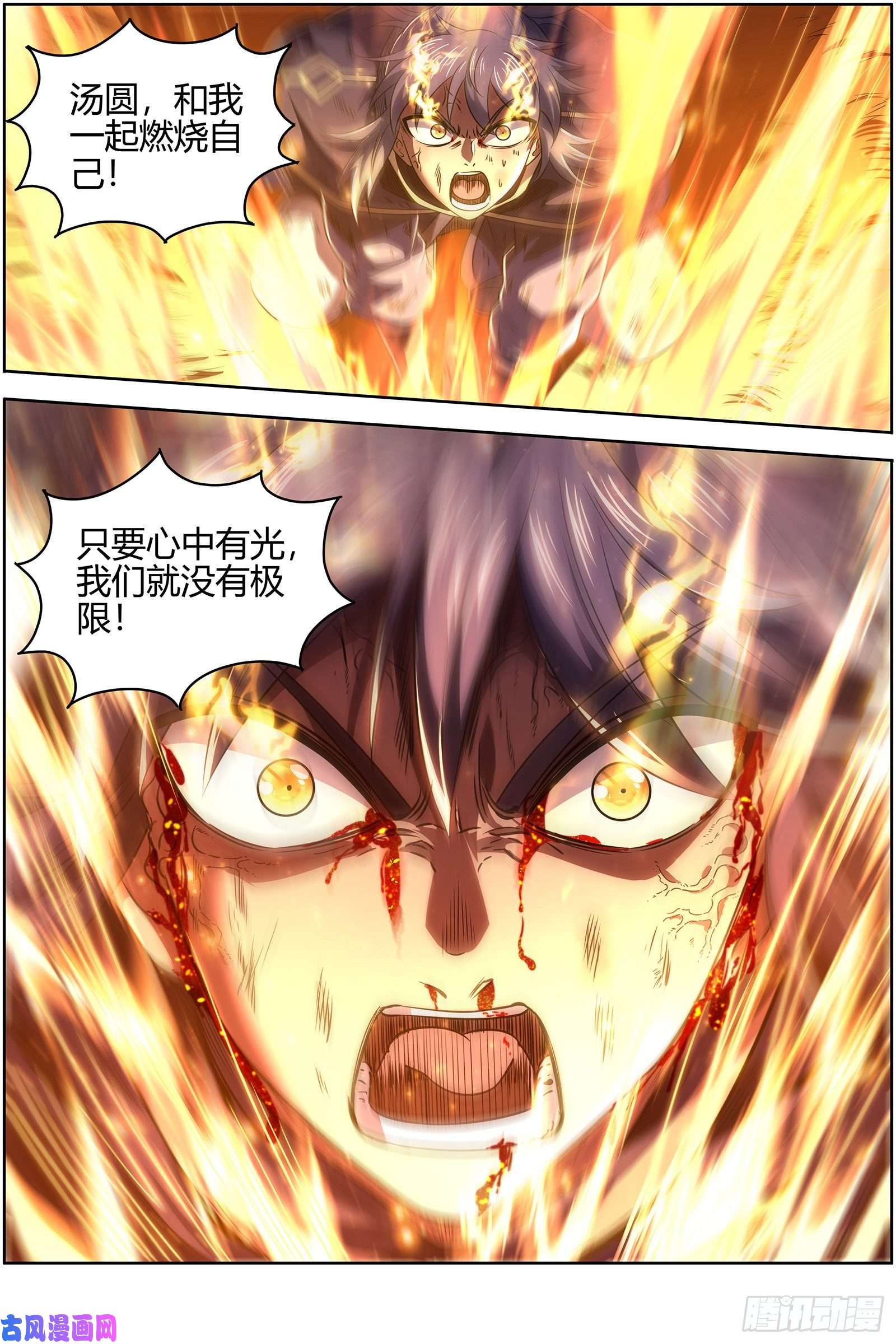 驭灵师26九黎剑 升星