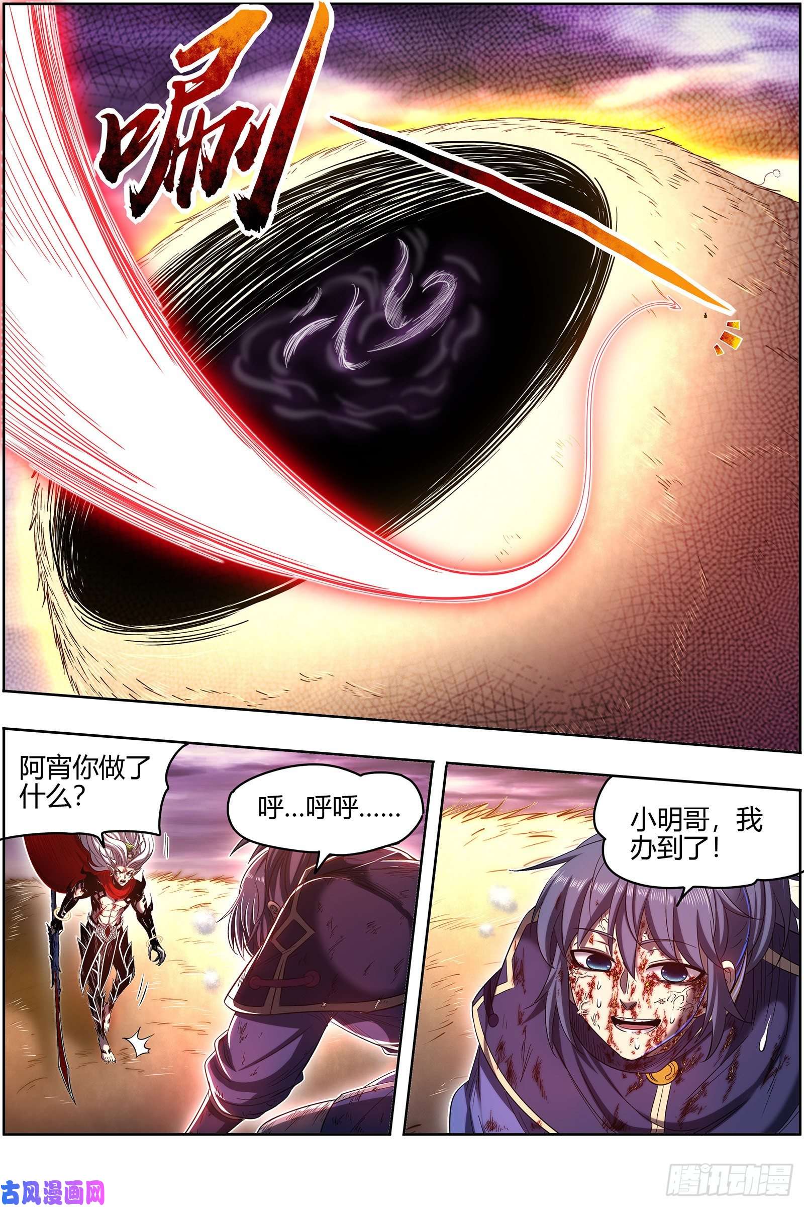 驭灵师26九黎剑 升星