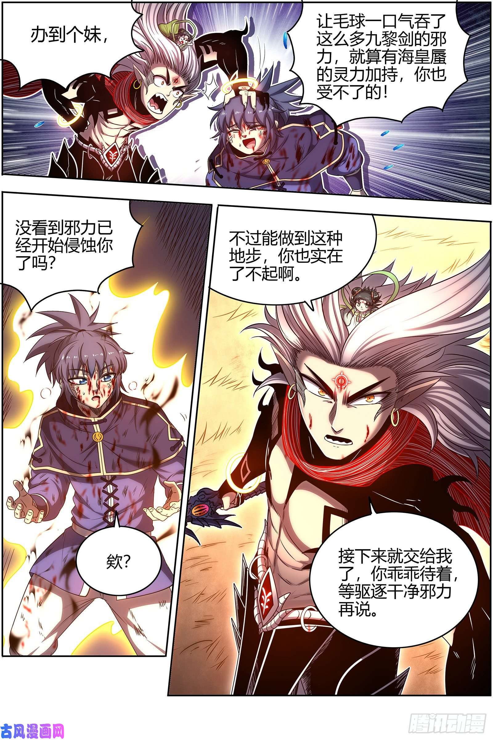 驭灵师26九黎剑 升星