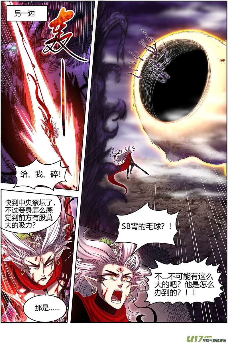 驭灵师27九黎剑篇 升星