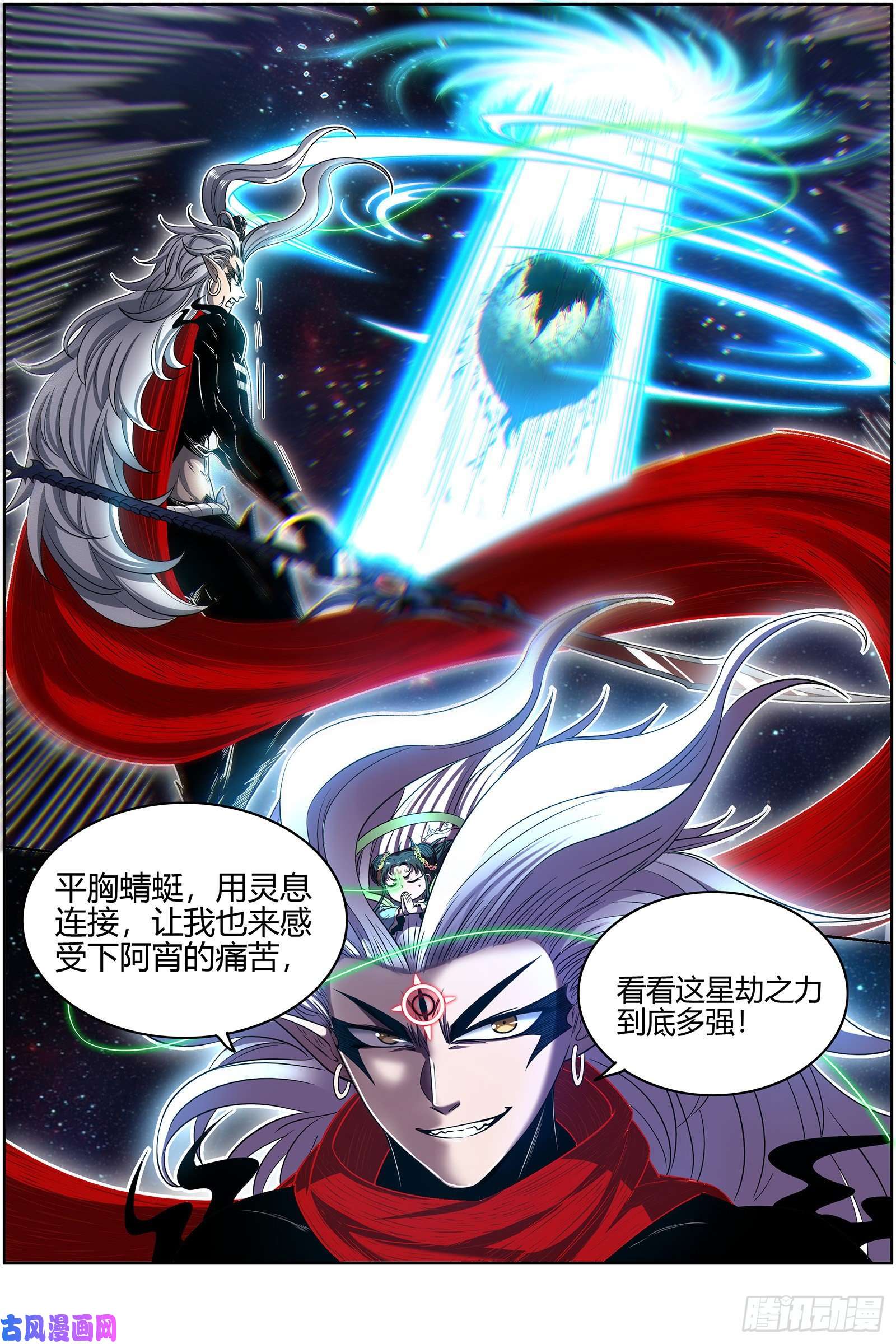 驭灵师26九黎剑 焚空烈日