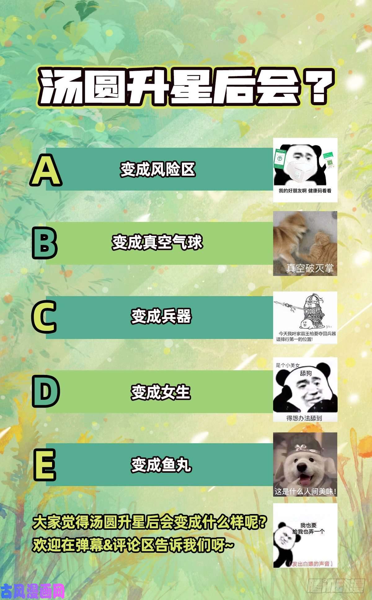 驭灵师26九黎剑 焚空烈日