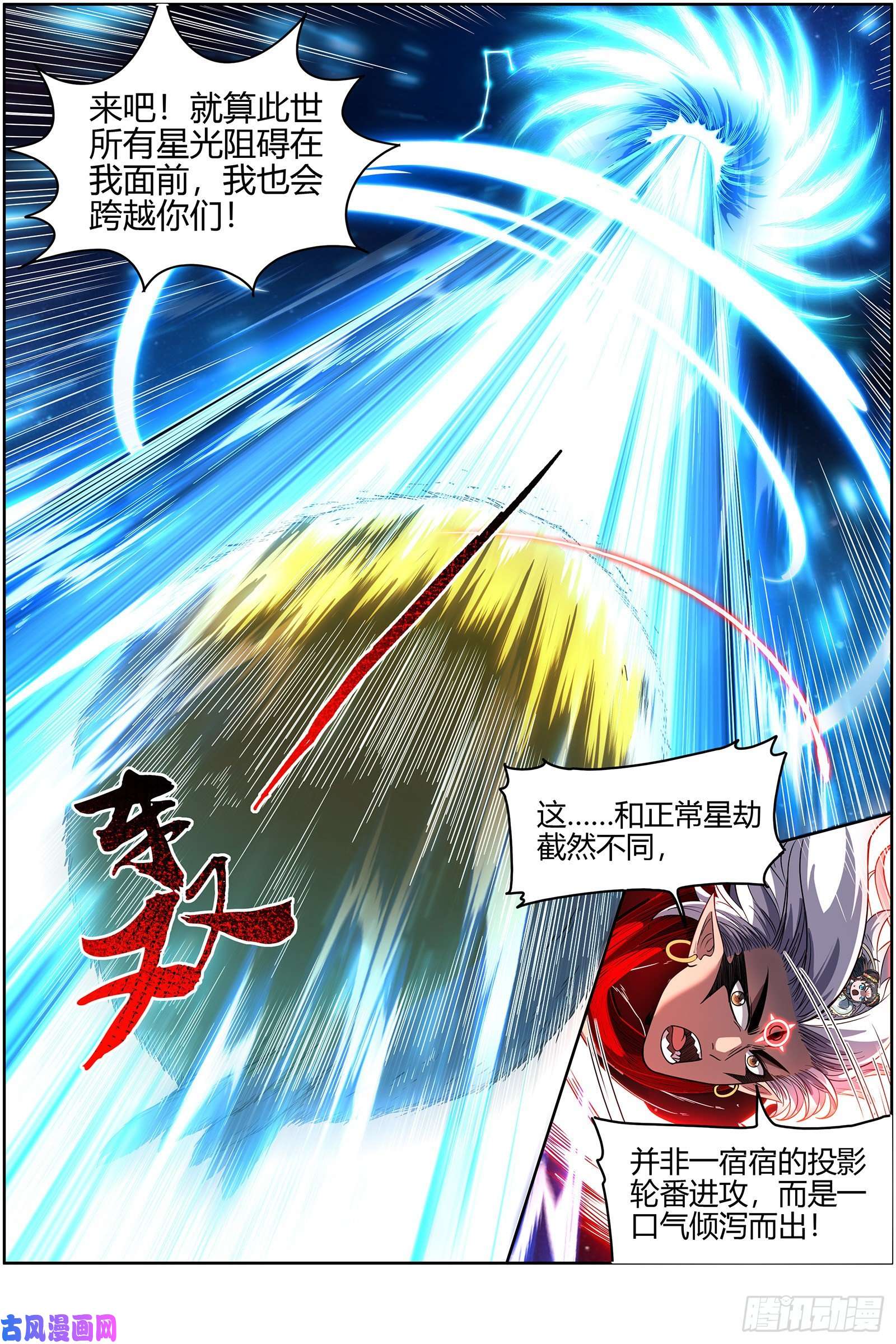 驭灵师26九黎剑 焚空烈日