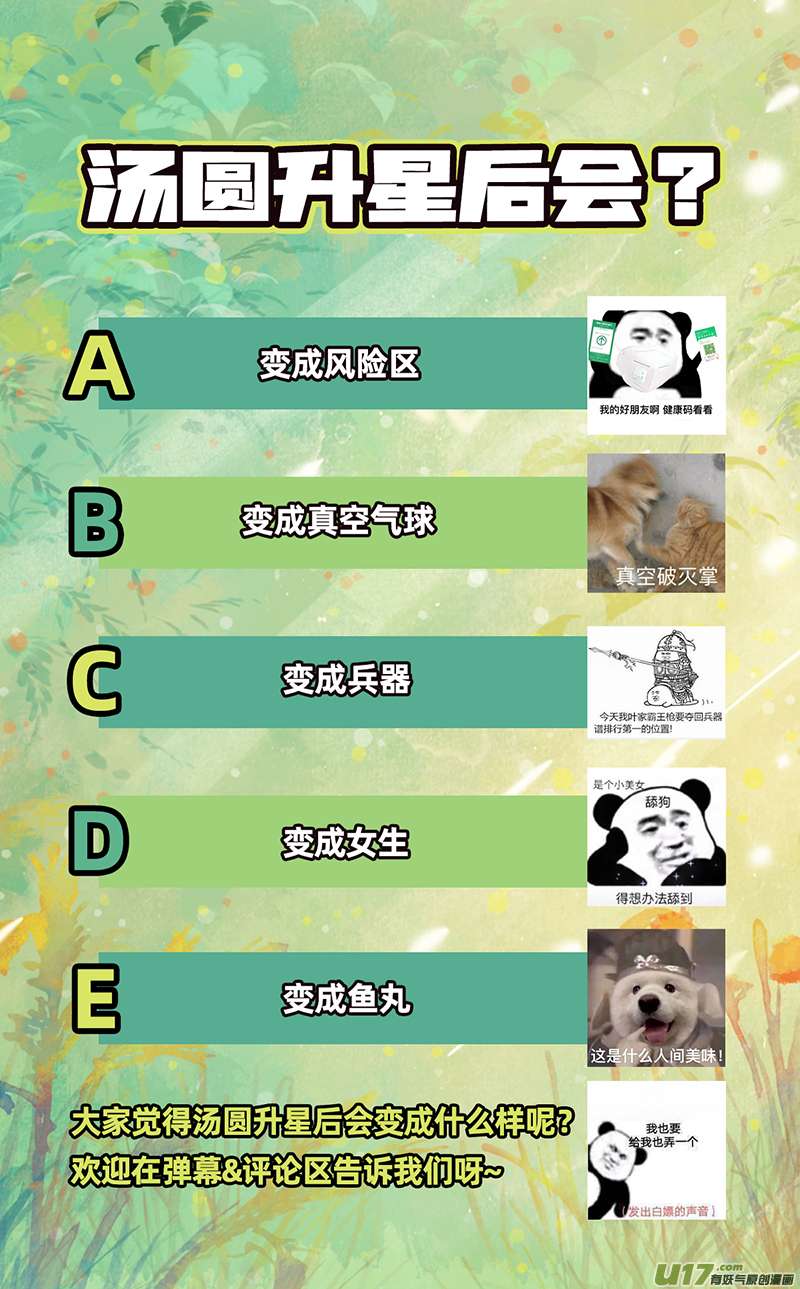 驭灵师27九黎剑篇 焚空烈日