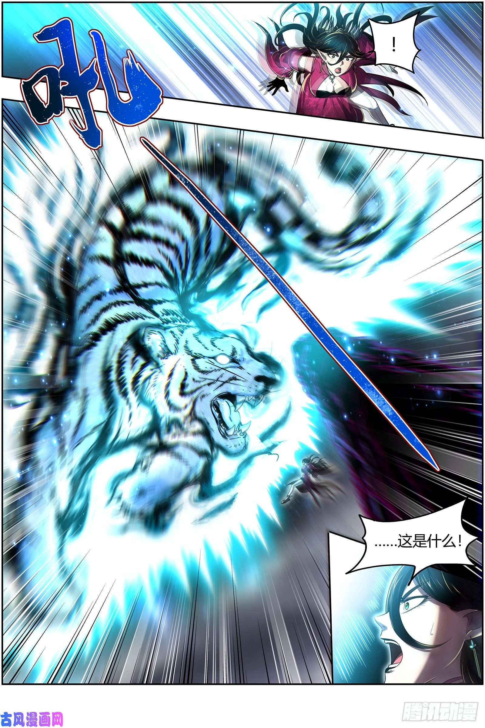 驭灵师26九黎剑 碎天命