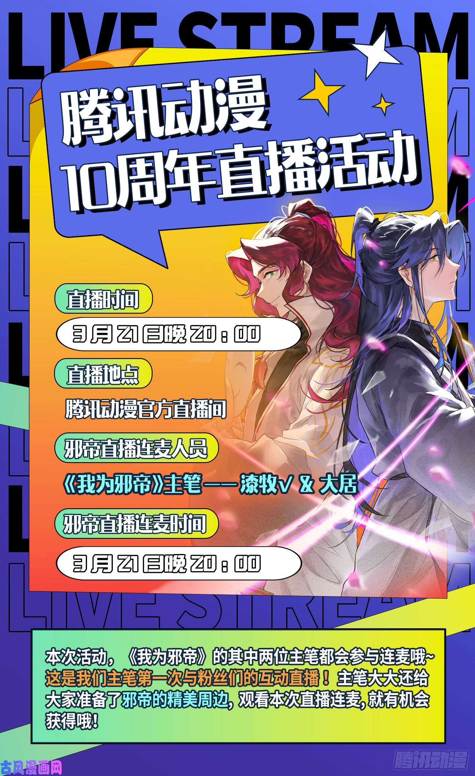 驭灵师26九黎剑 碎天命