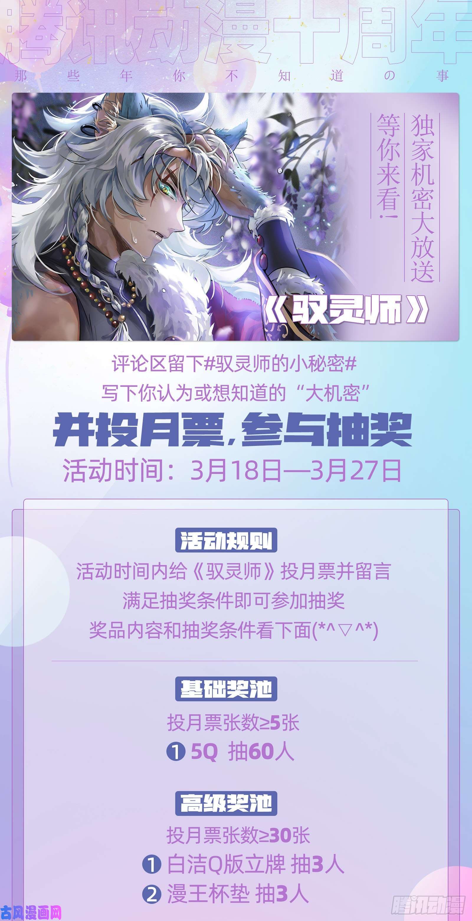 驭灵师26九黎剑 碎天命