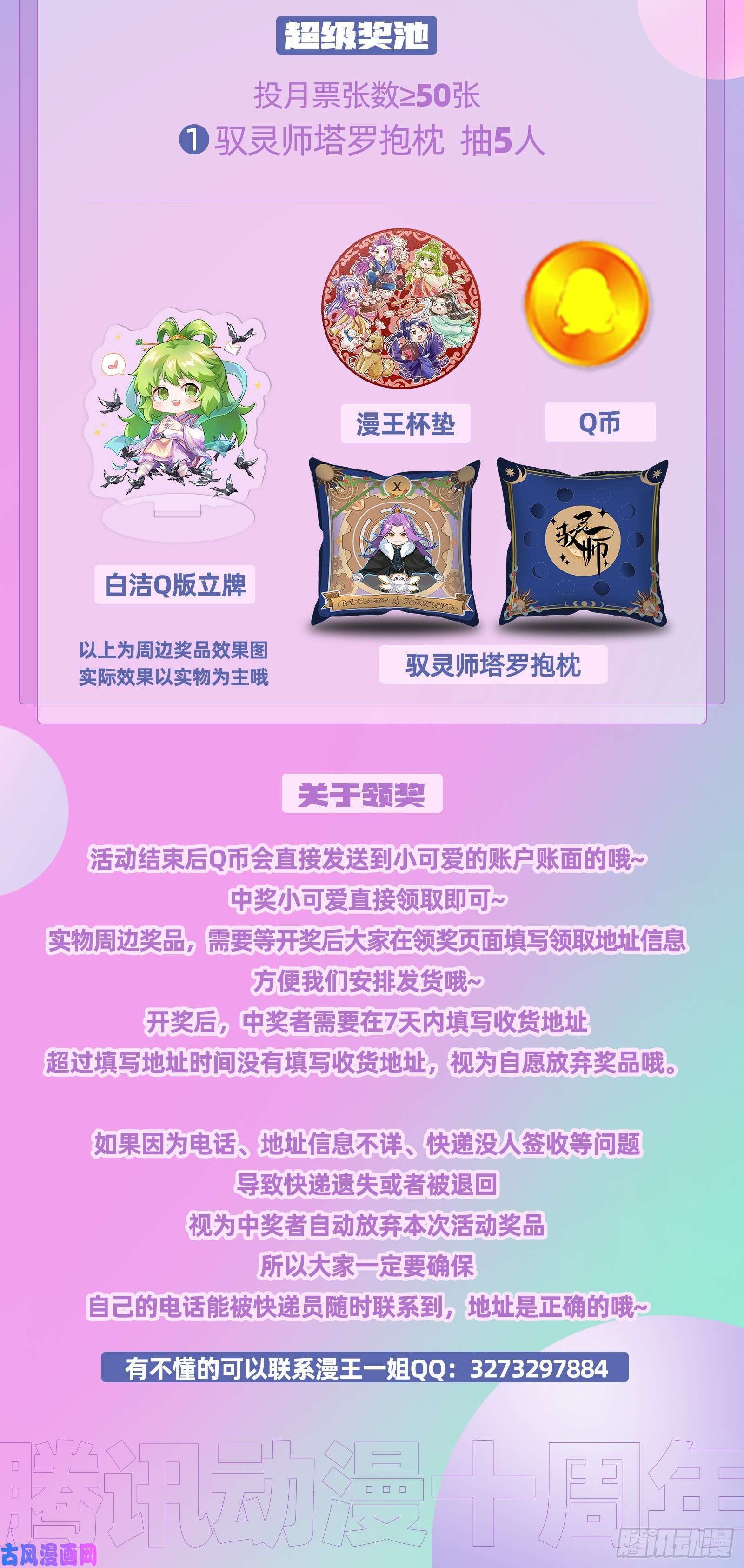 驭灵师26九黎剑 碎天命