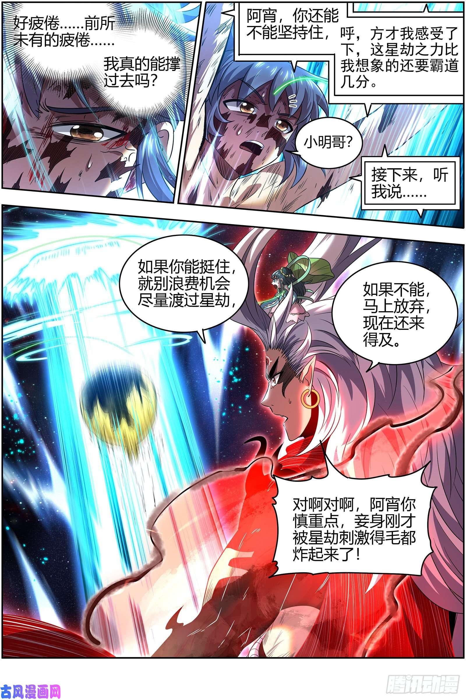 驭灵师26九黎剑 碎天命