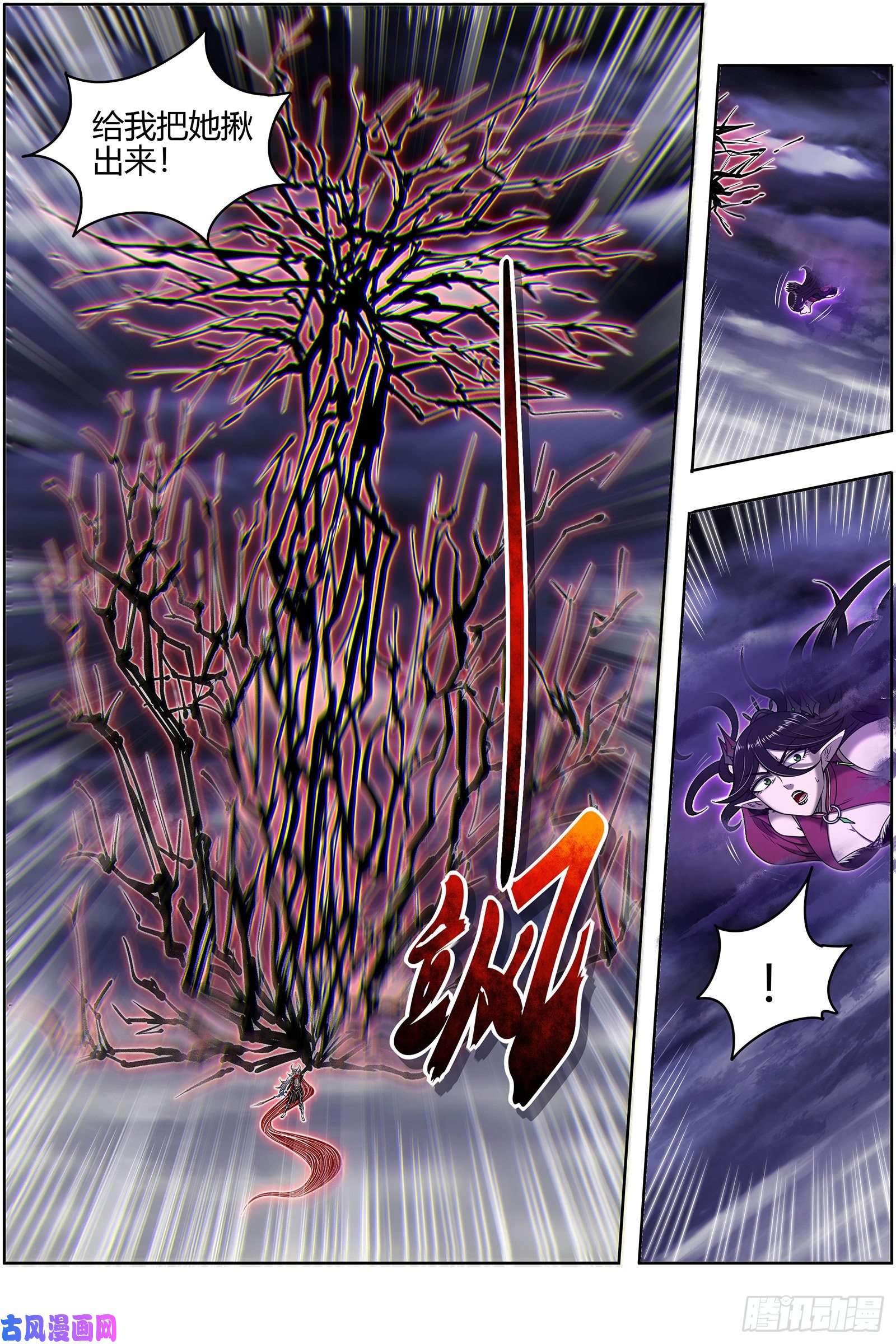 驭灵师26九黎剑 碎天命