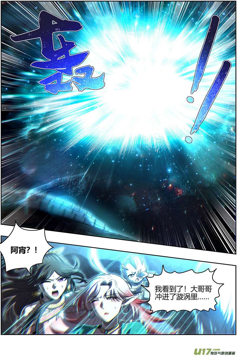 驭灵师27九黎剑篇 命数衰竭