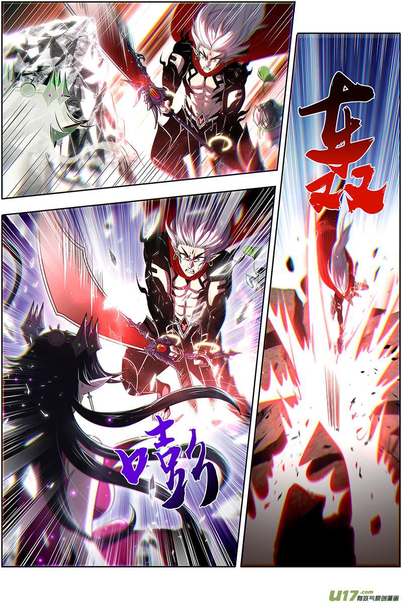 驭灵师27九黎剑篇 命数衰竭