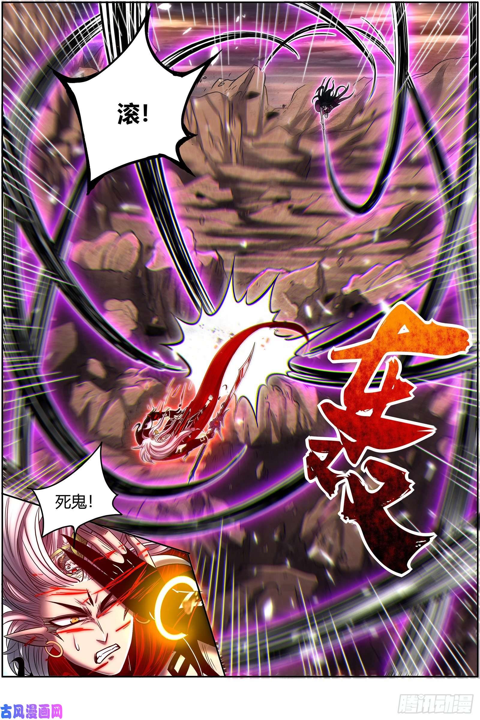 驭灵师26九黎剑 死斗