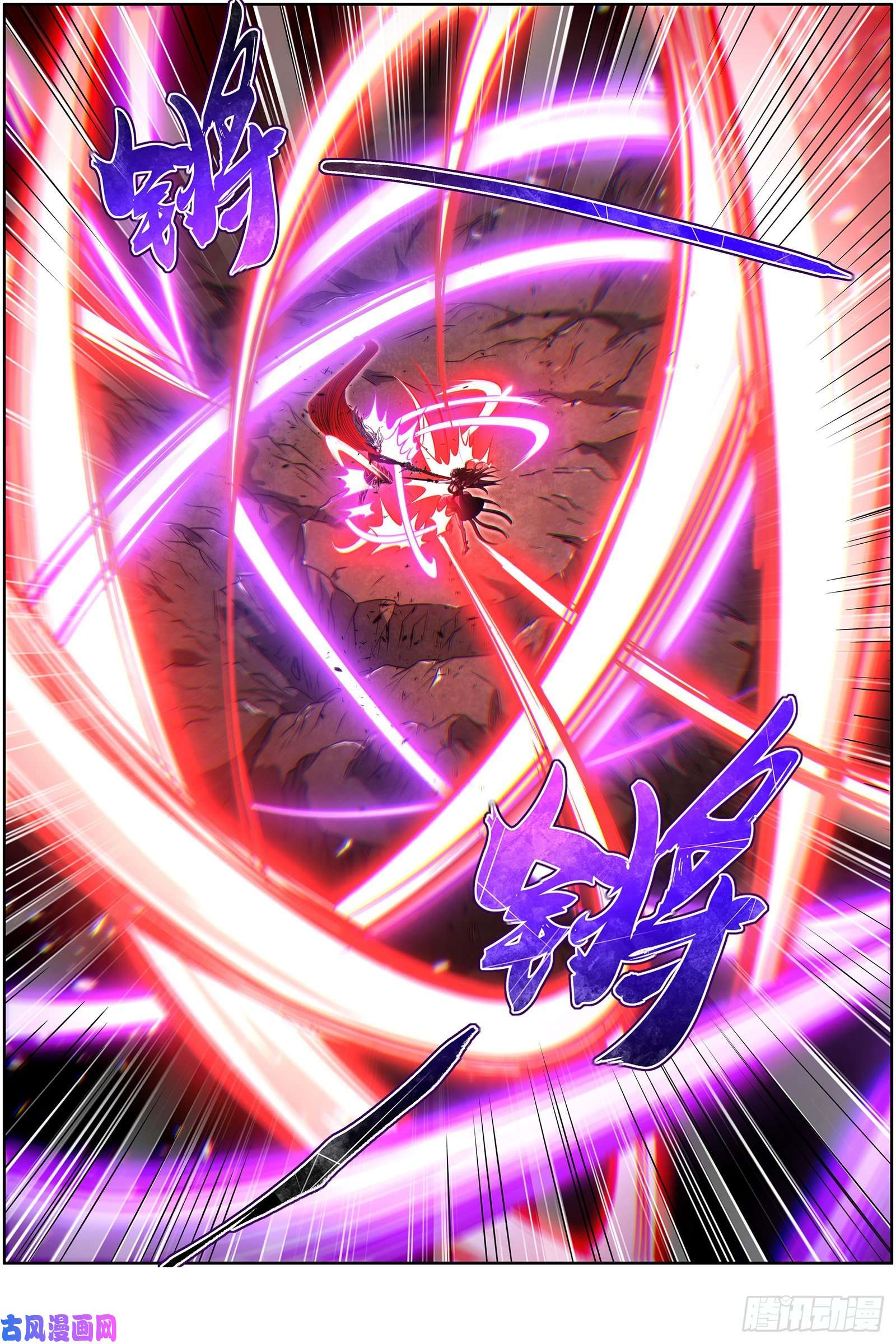 驭灵师26九黎剑 死斗