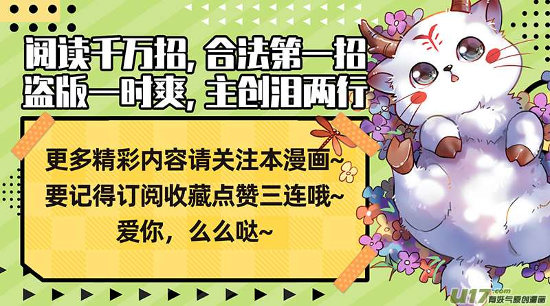 驭灵师27九黎剑篇 死斗