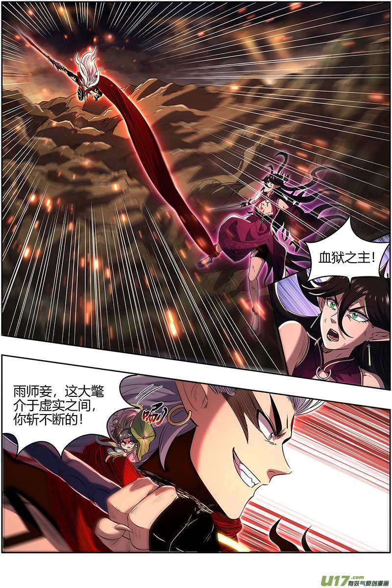 驭灵师27九黎剑篇 死斗