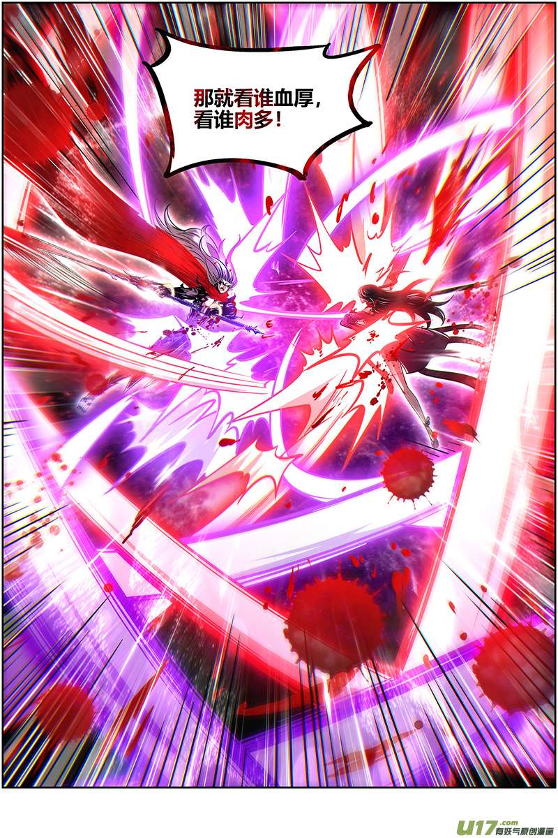 驭灵师27九黎剑篇 死斗