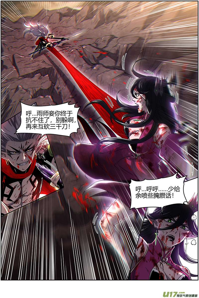 驭灵师27九黎剑篇 一人更比一人狠