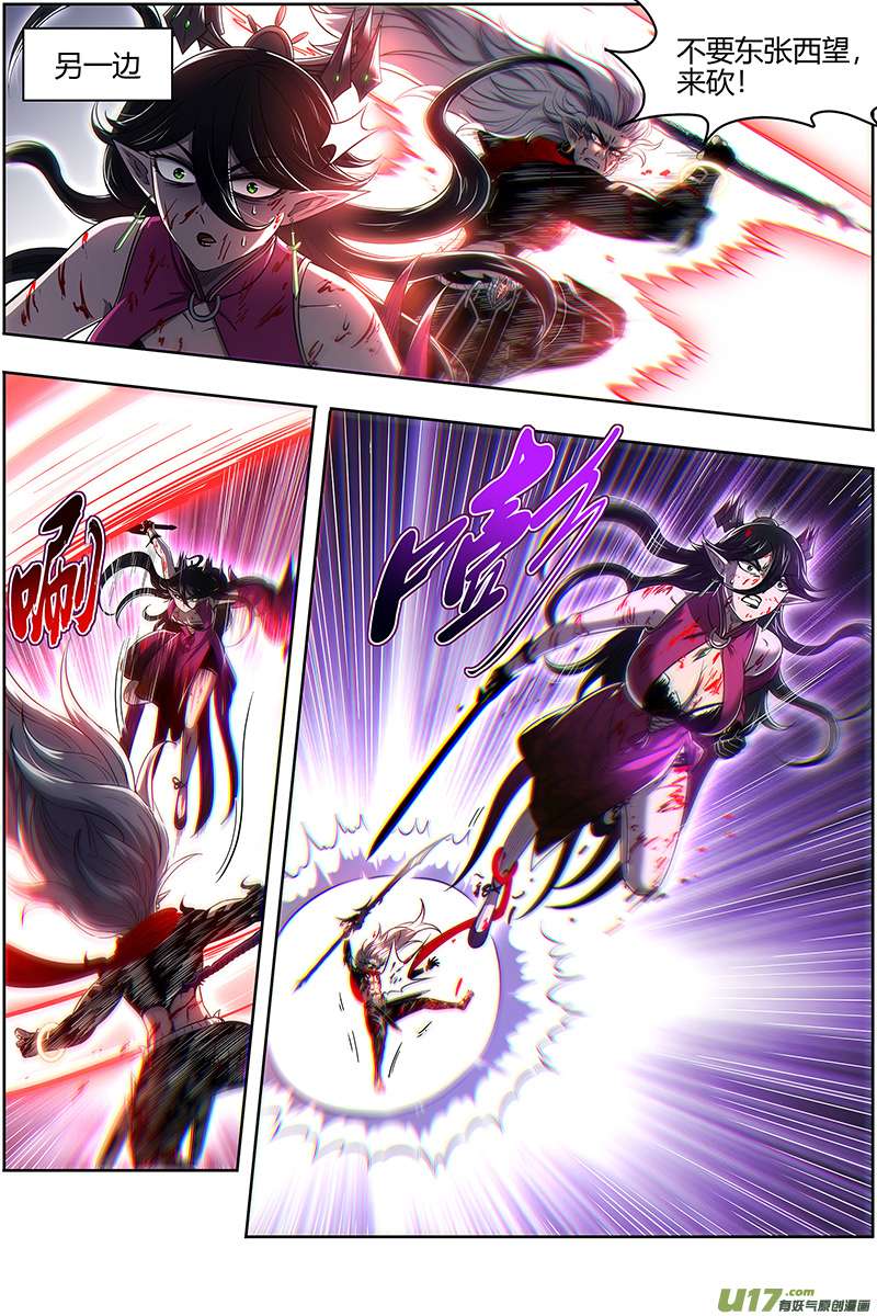 驭灵师27九黎剑篇 一人更比一人狠
