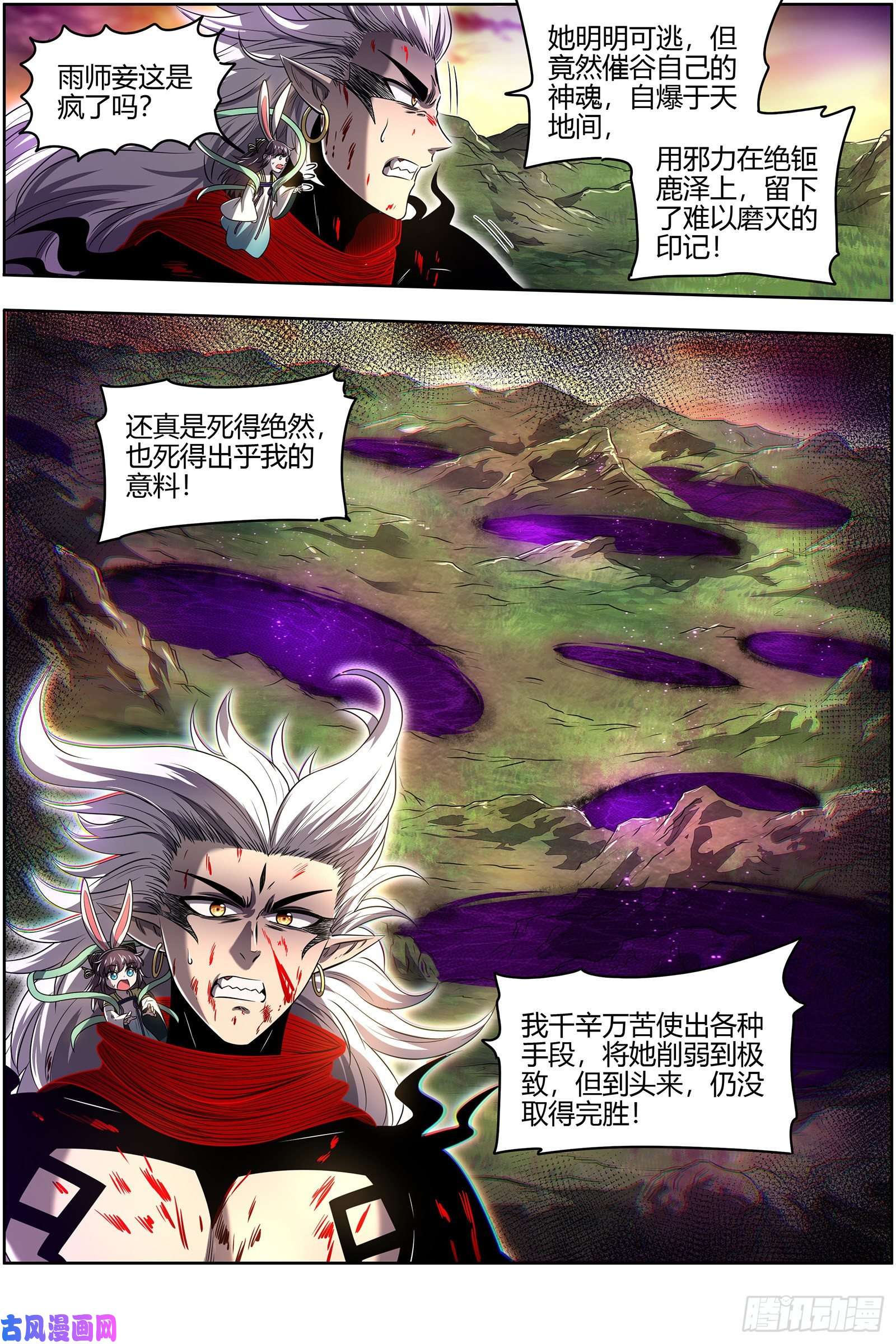 驭灵师26九黎剑 玉石俱焚