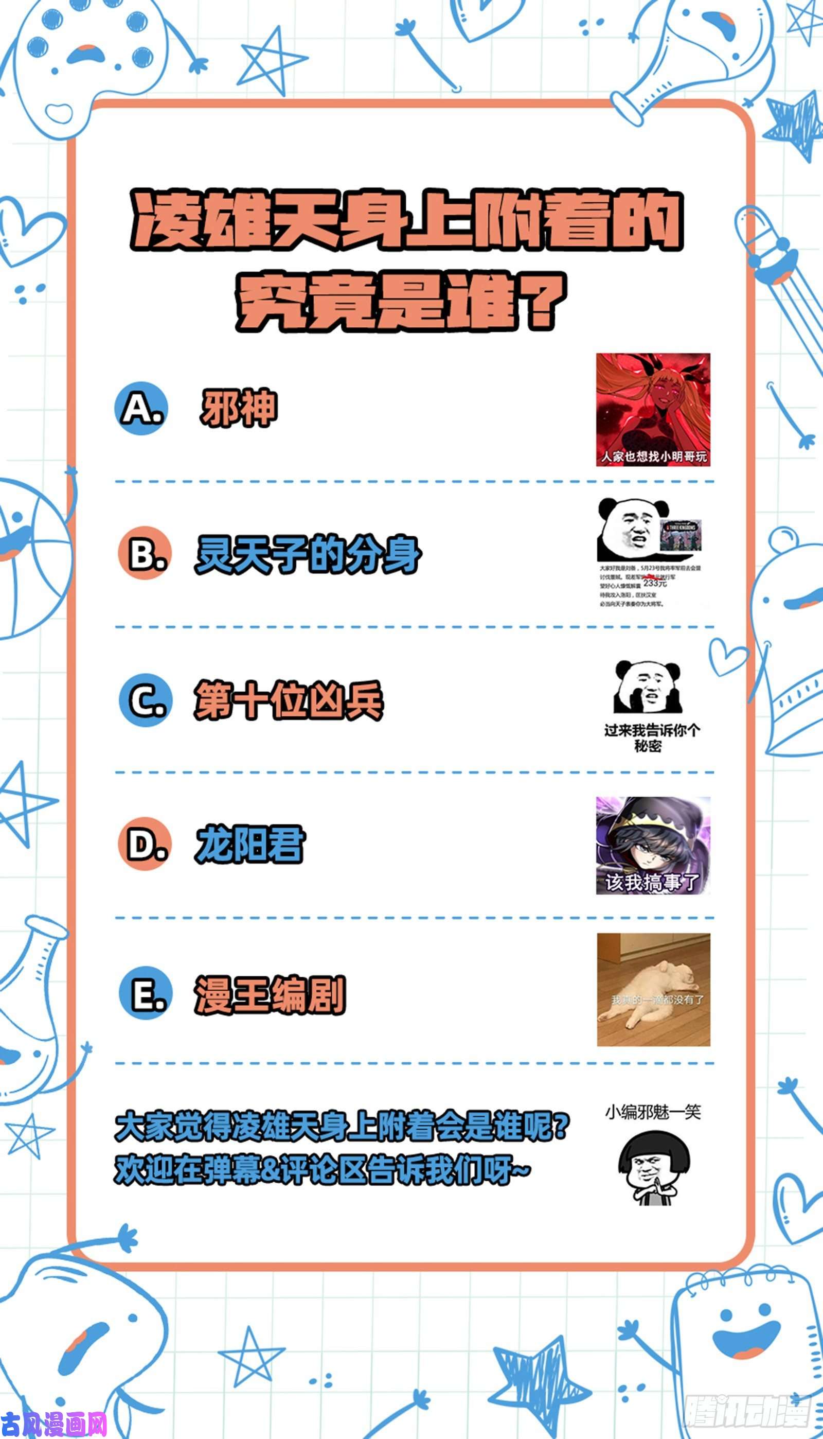 驭灵师26九黎剑 玉石俱焚